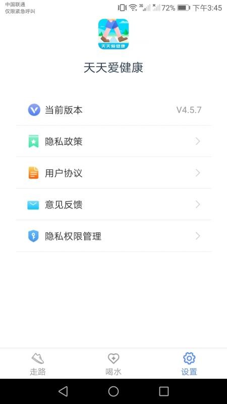天天爱健康手机版(1)