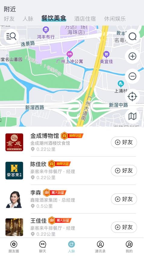 潮云信app(5)