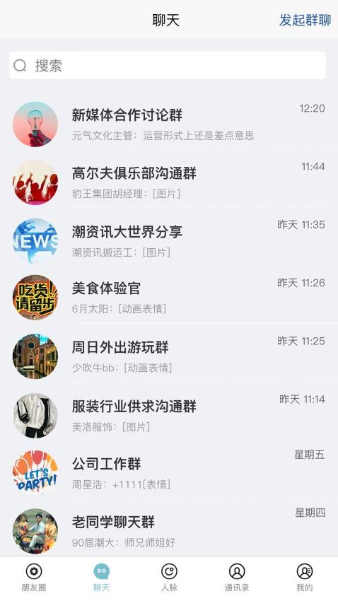 潮云信app(3)