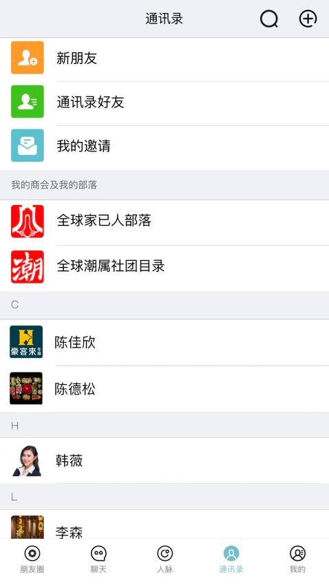 潮云信app(4)