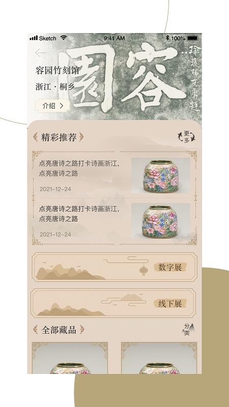 窗口app(2)