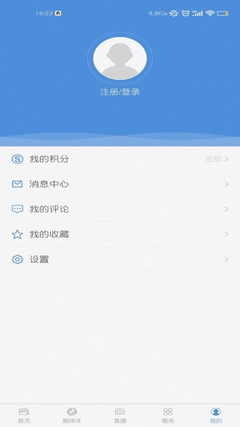 魅力平南app(3)