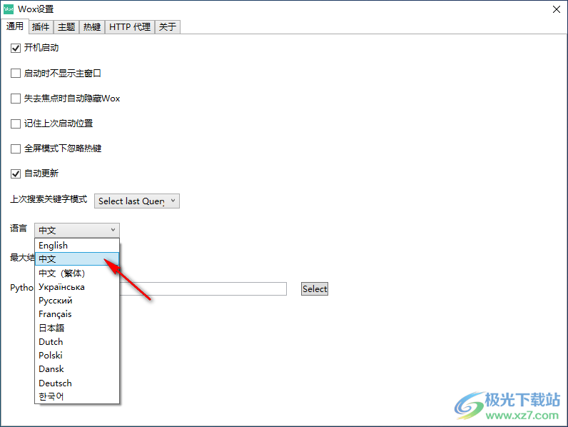 wox(Windows文件搜索工具)