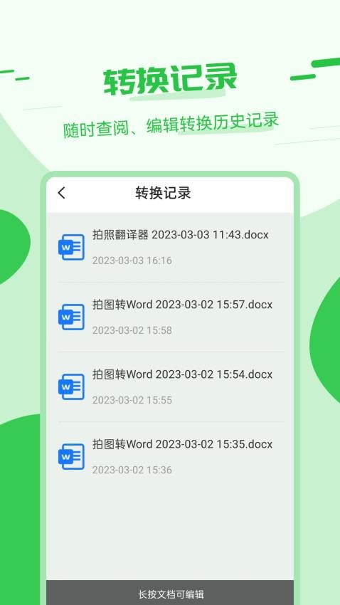 拍照翻译器软件免费版v3.6.9(5)