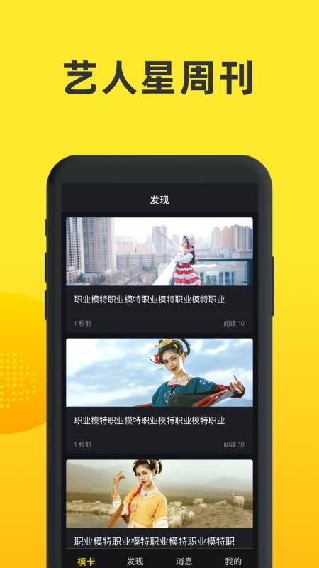 模卡极速版app(1)