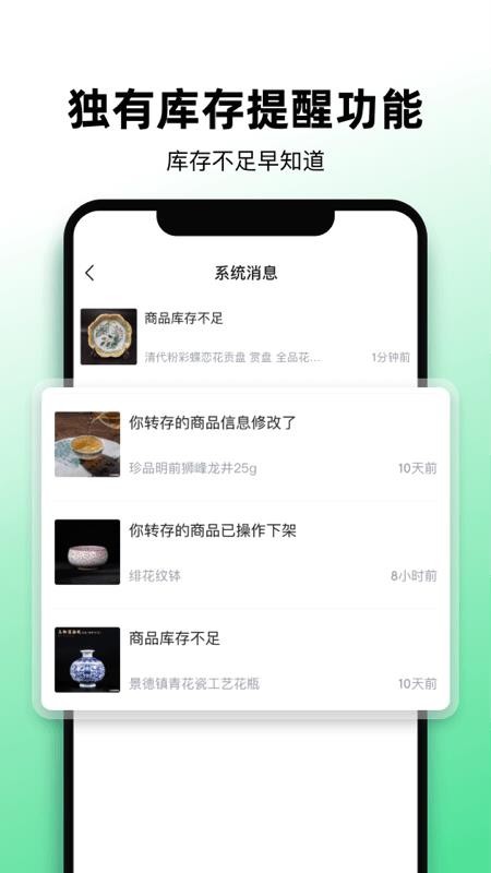 文玩图库app