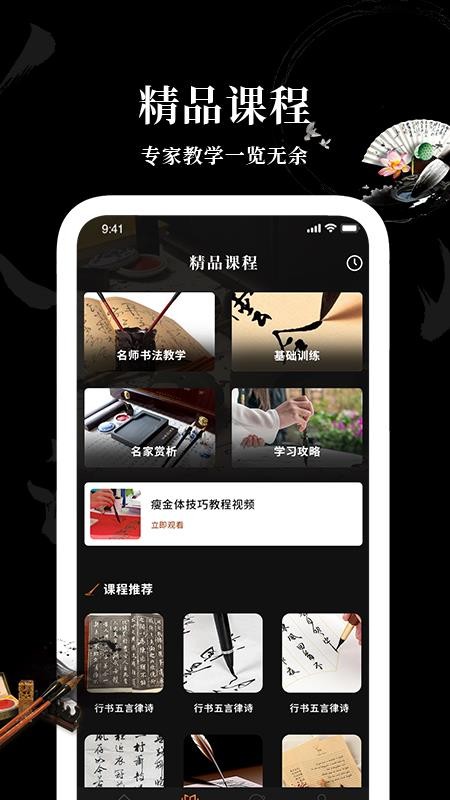 Max字体大全app(1)