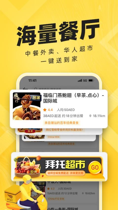 拜托拜托app(3)