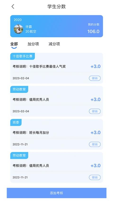 职教未来教师端app(2)