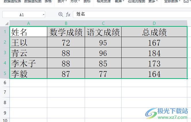 wps表格将两个图表合在一起的教程