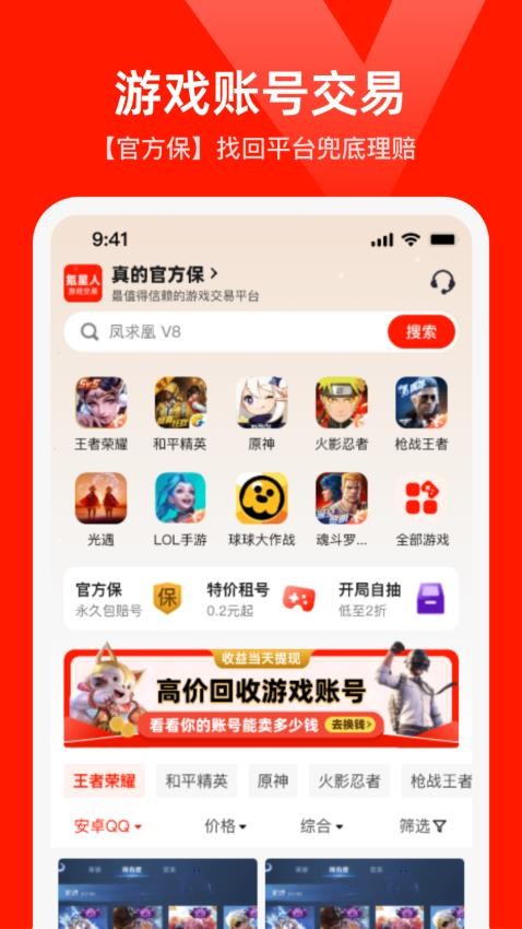 氪星人appv2.9