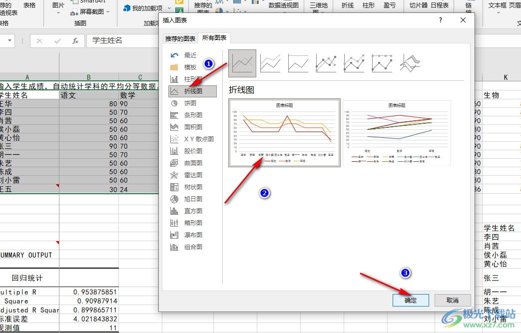 Excel制作曲线图的方法