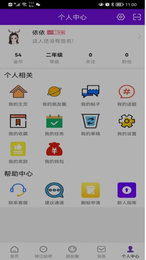 大锦江app