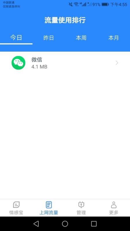 极速上网宝app(2)
