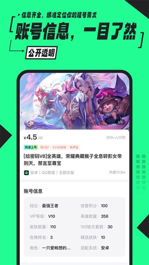 51租號官網版(3)