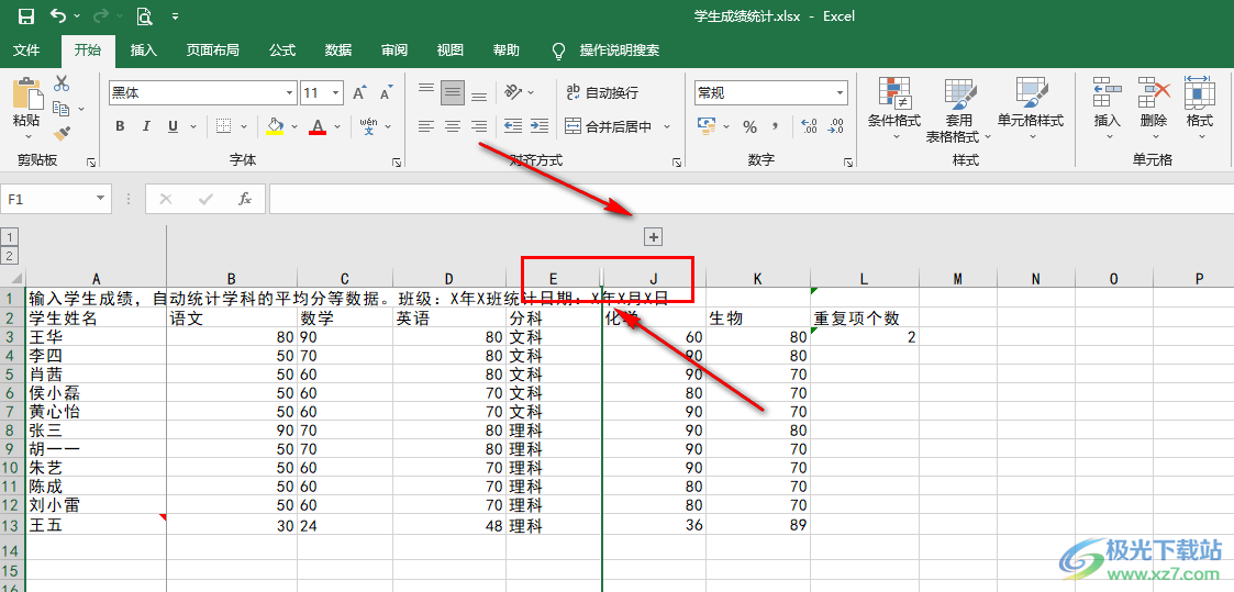 Excel折叠表格的方法