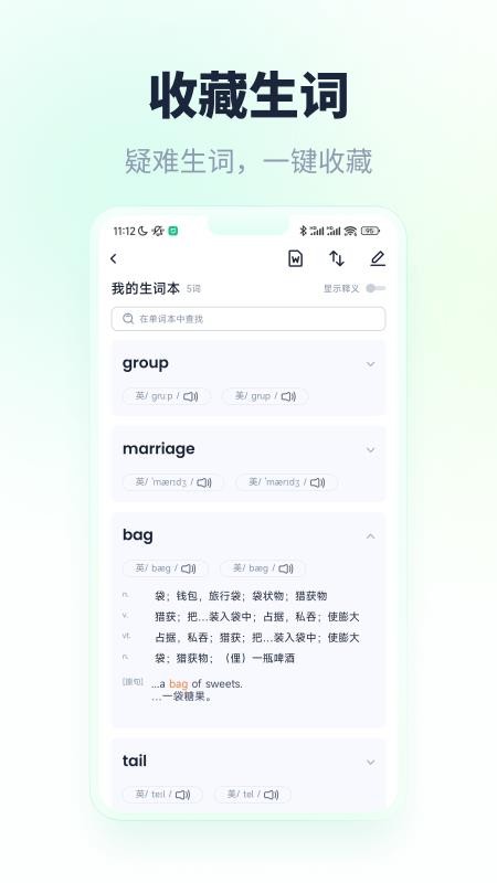 忘记背单词app(5)