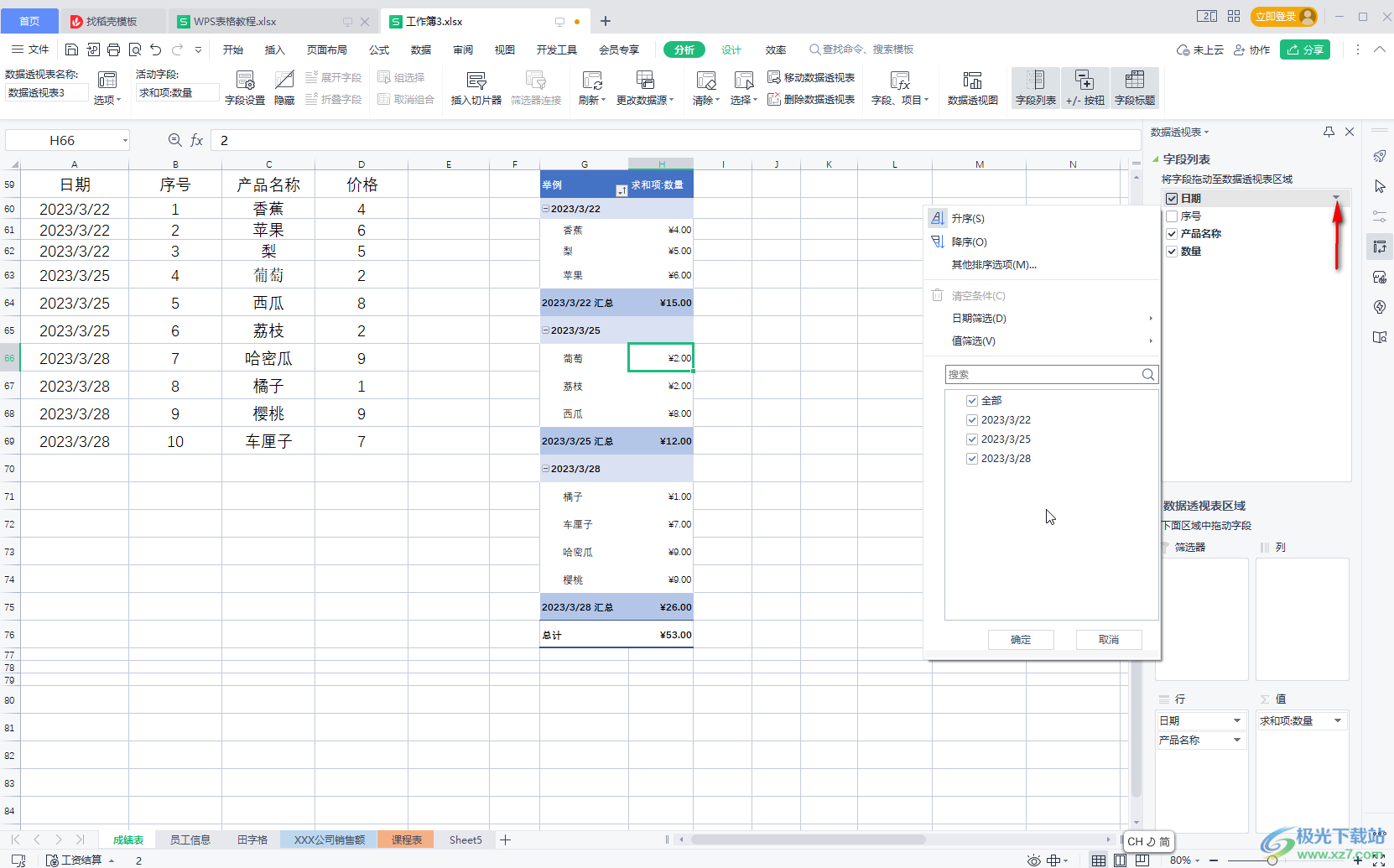 WPS Excel数据透视表中筛选日期数据的方法教程