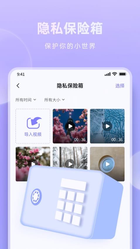 米果相片大师appv1.1.0.4(2)