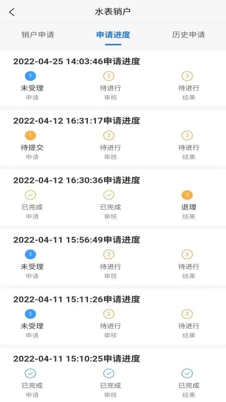 城阳智水软件(2)