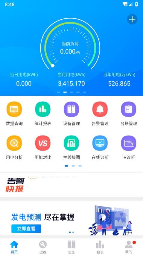 品能者app(1)