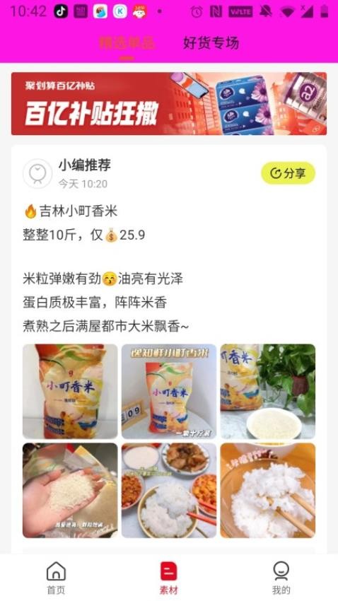 ϲͱappװv2.6.64 ׿