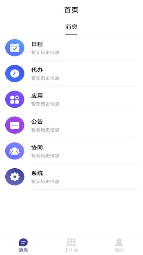 全景中台app(1)