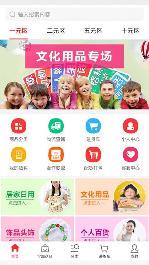 小商品批发软件(3)