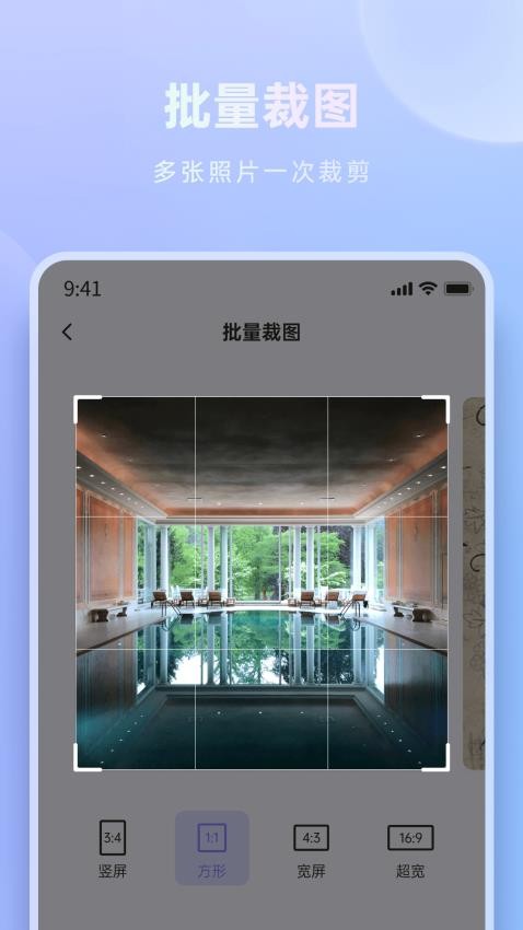 米果相片大师appv1.1.0.4(4)