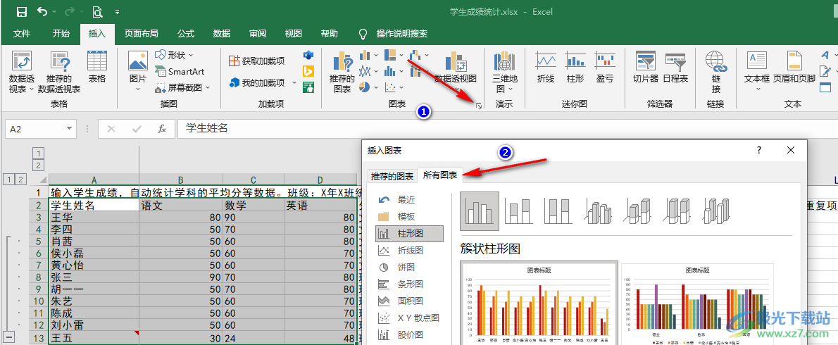 Excel制作曲线图的方法