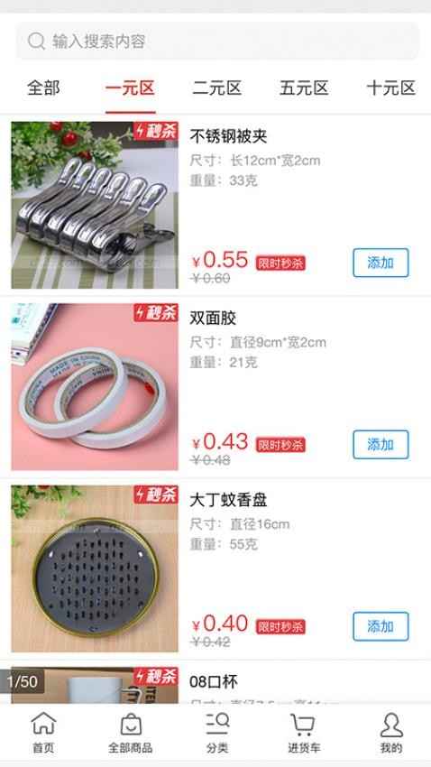 小商品批发软件(2)