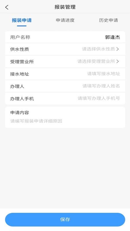 城阳智水软件(5)