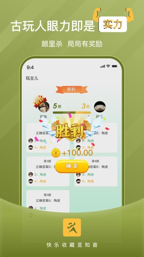 玩主儿app(2)