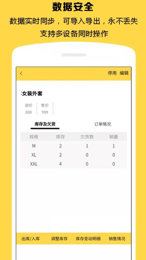 記訂單app(5)