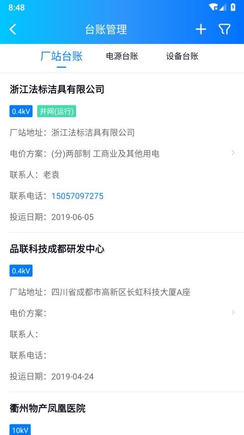 品能者app(2)