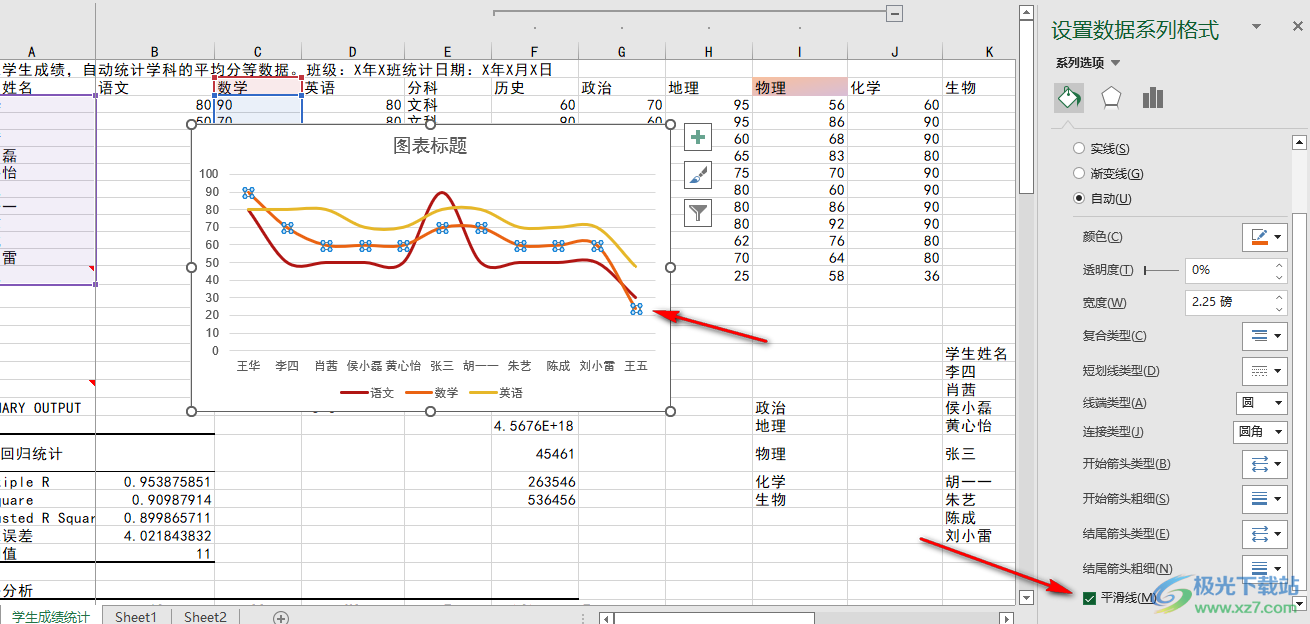 Excel制作曲线图的方法