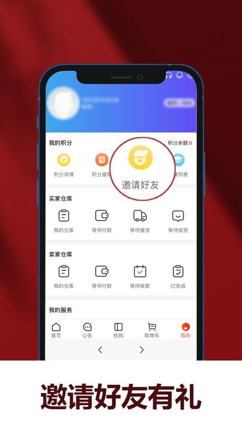 聚寶分皿app(2)