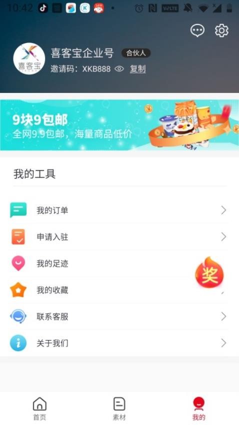 ϲͱappװv2.6.64 ׿