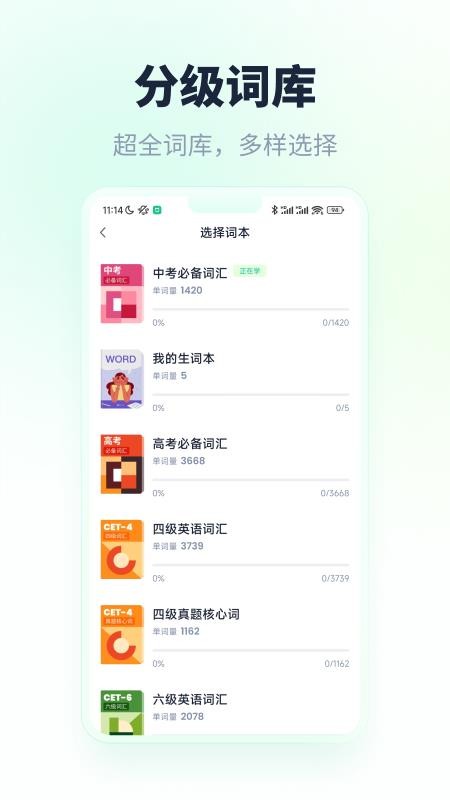 忘记背单词app(1)