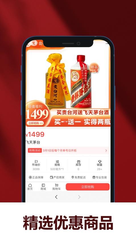 聚寶分皿app(1)