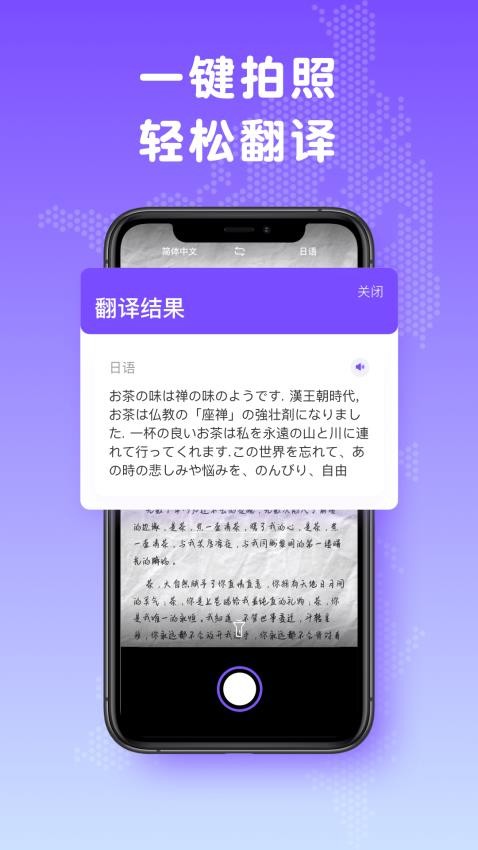 日文翻译app(3)