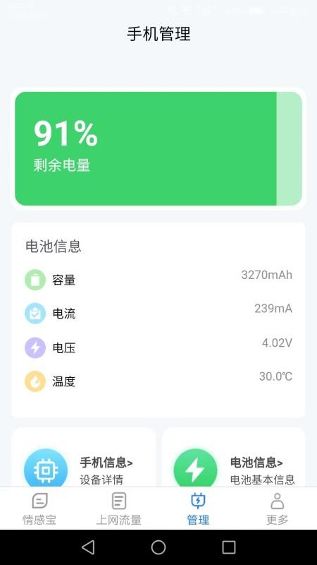 极速上网宝app(1)