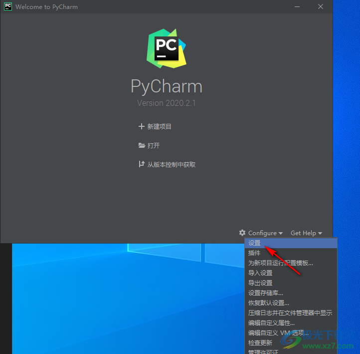 Pycharm修改字体大小的方法