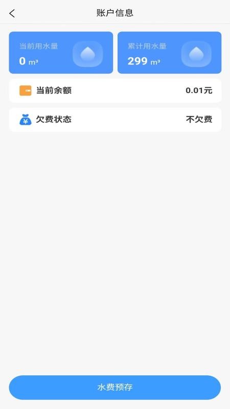 城阳智水软件(3)