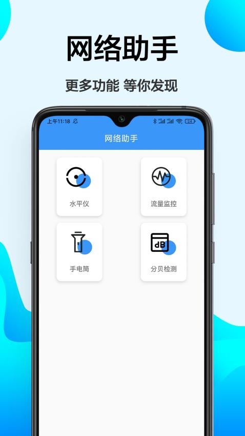 无线网查看密码免费版(2)
