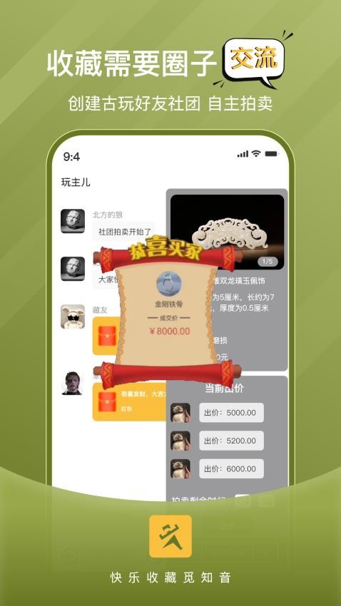 玩主儿app(3)