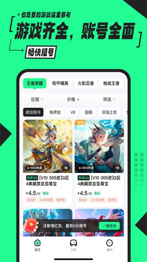 51租號官網版(2)
