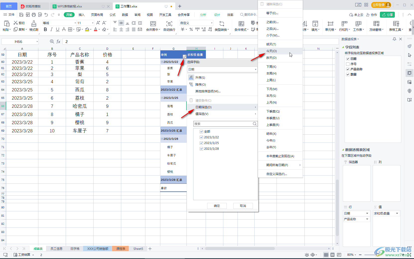WPS Excel数据透视表中筛选日期数据的方法教程