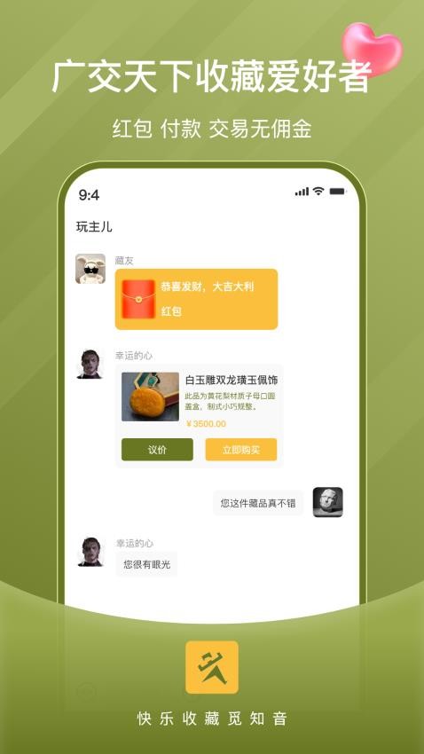 玩主儿app(1)