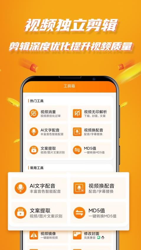 视频带货app(1)